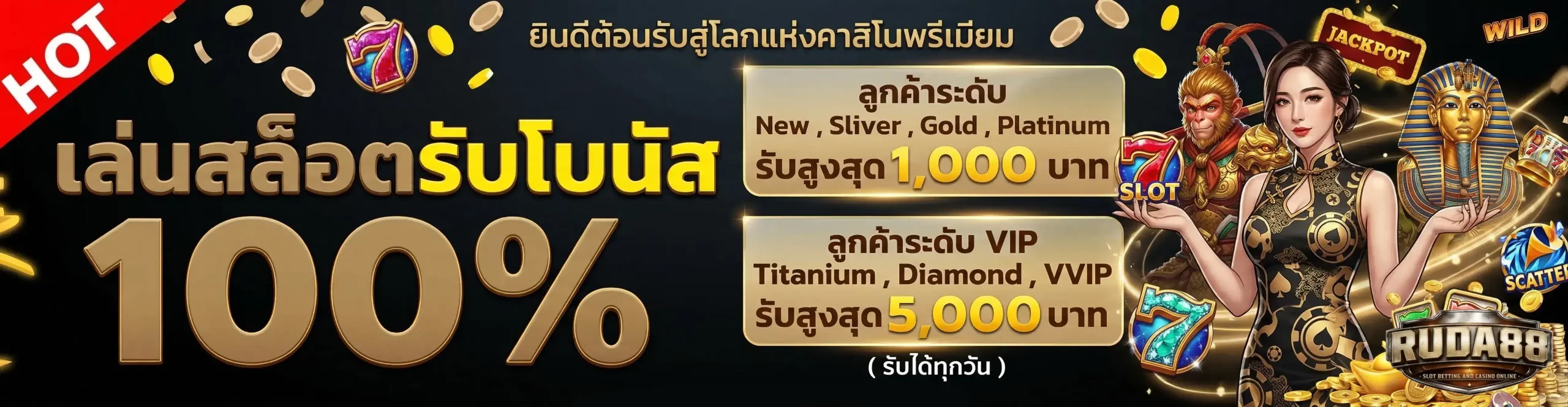 ruda88 วอเลท