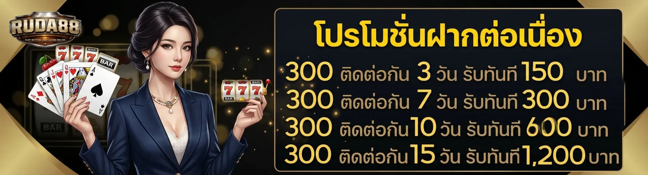 สล็อต ruda88